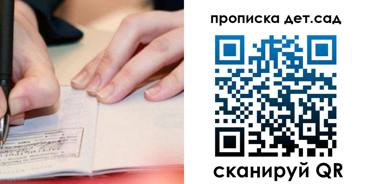 регистрация для школы в Шахунье