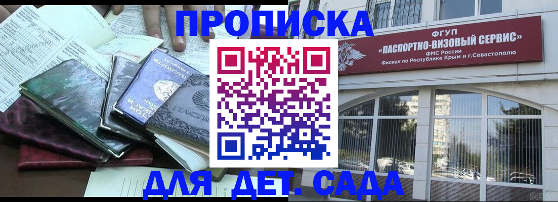 прописка в Шахунье