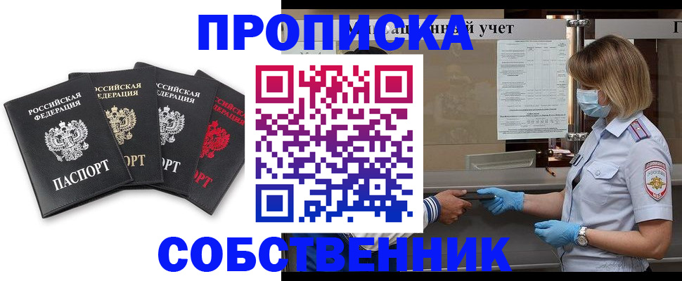 пропишу в квартире в Шахунье