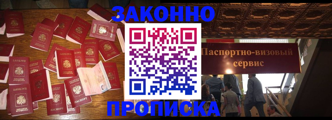 временная регистрация для всех в Шахунье