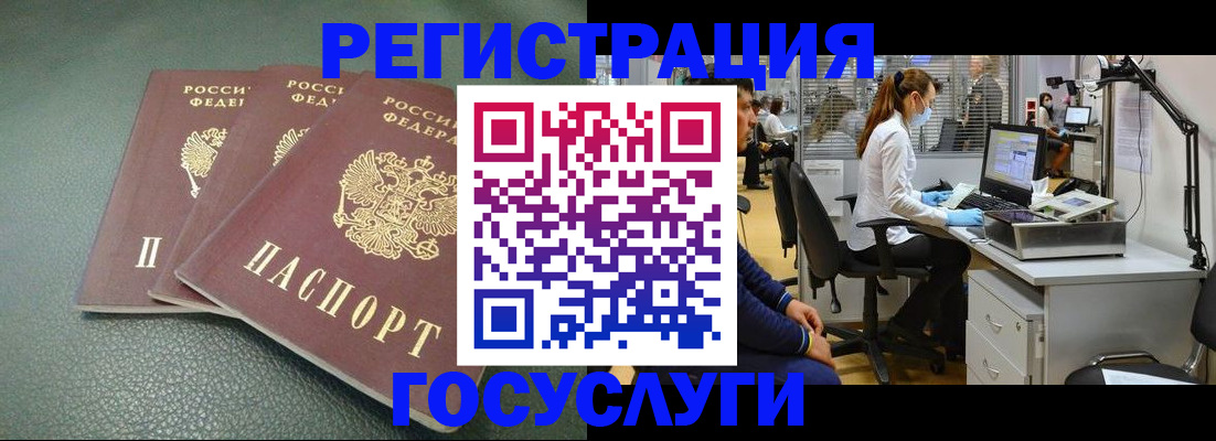 миграционный учет в Шахунье