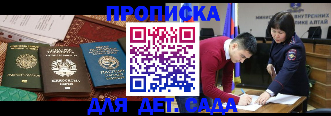 временная прописка в Шахунье